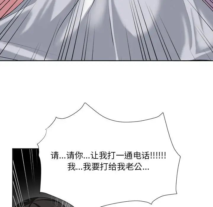 女人的战争第6话