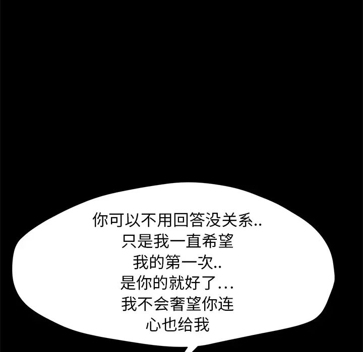 继母第8话