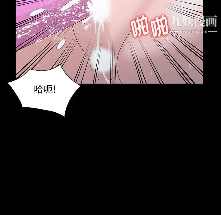 姐姐的秘密第28話