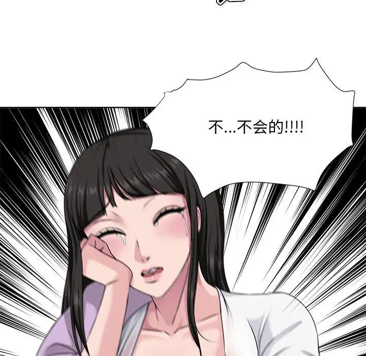 女人的战争第6话