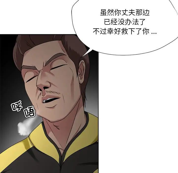 女人的战争第6话