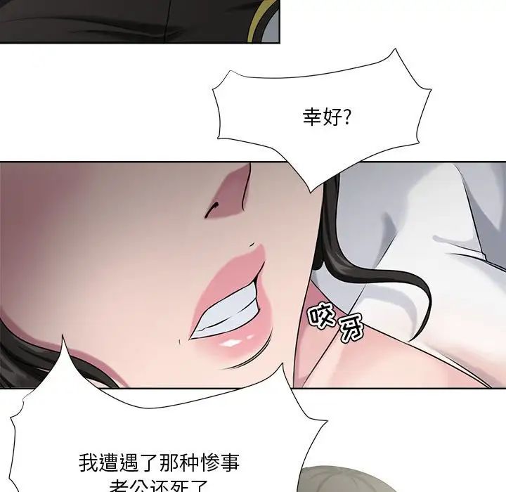 女人的战争第6话
