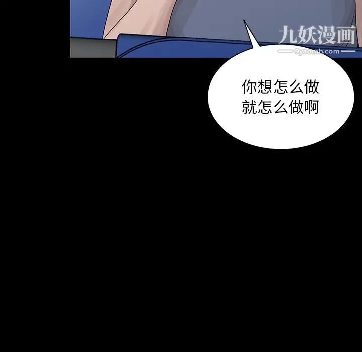 姐姐的秘密第28話