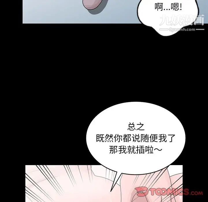 姐姐的秘密第28话