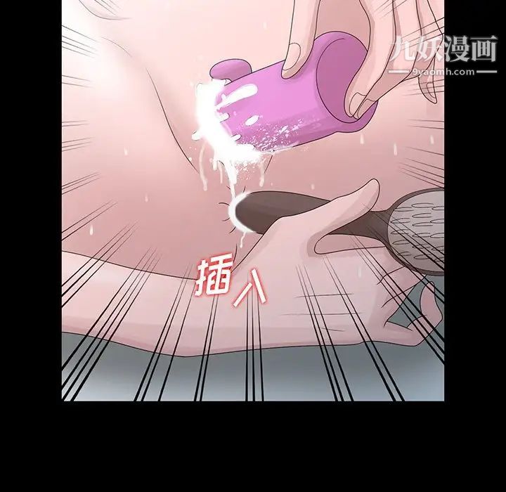 姐姐的秘密第28话