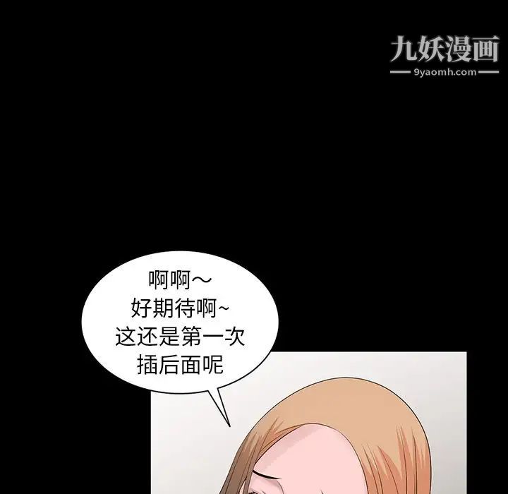姐姐的秘密第28话