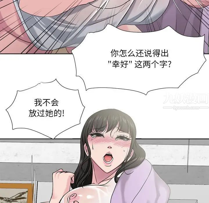 女人的戰爭第6話