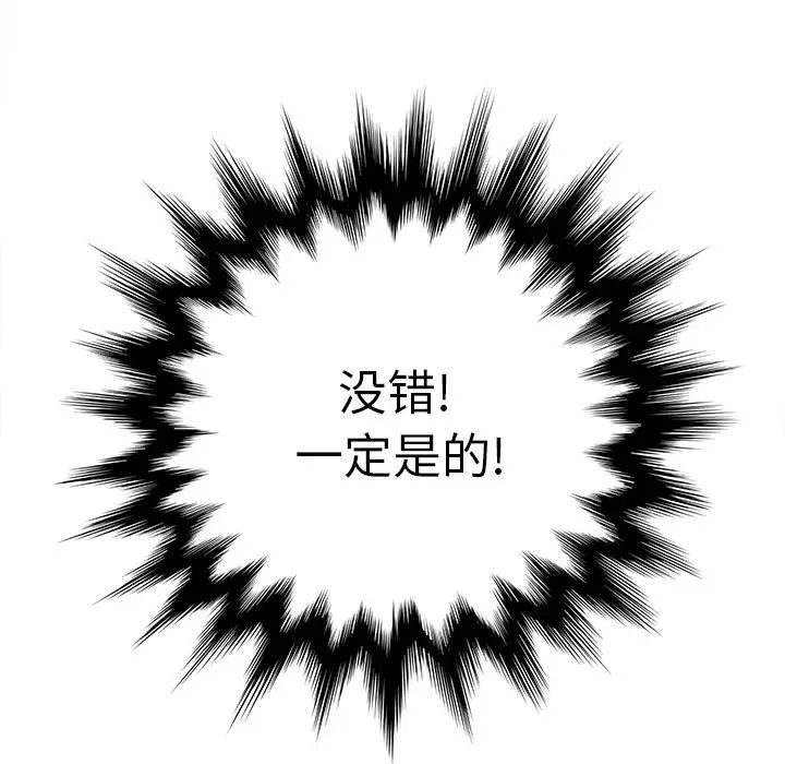 继母第8话