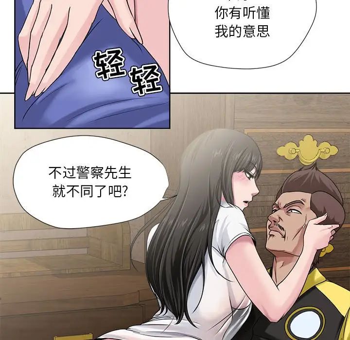 女人的战争第6话