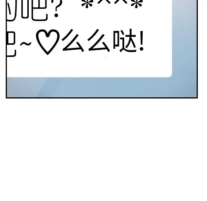 继母第8话