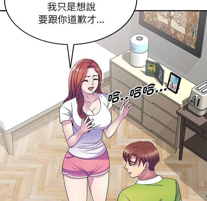 别叫我老师第10话