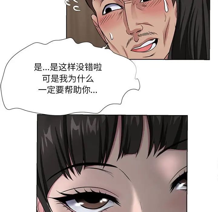 女人的战争第6话