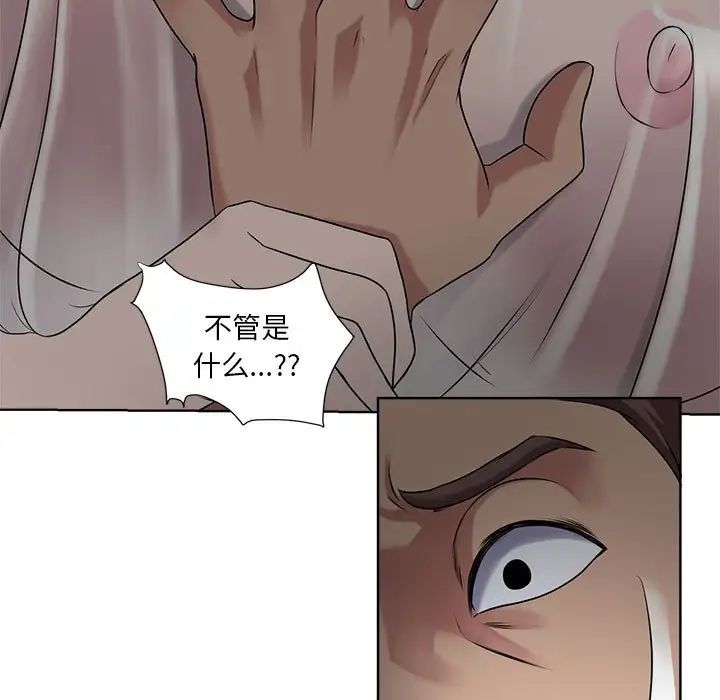女人的战争第6话