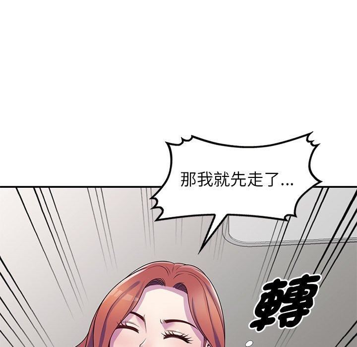 别叫我老师第10话