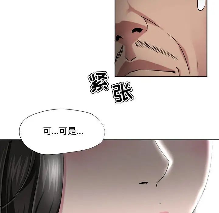 女人的战争第6话