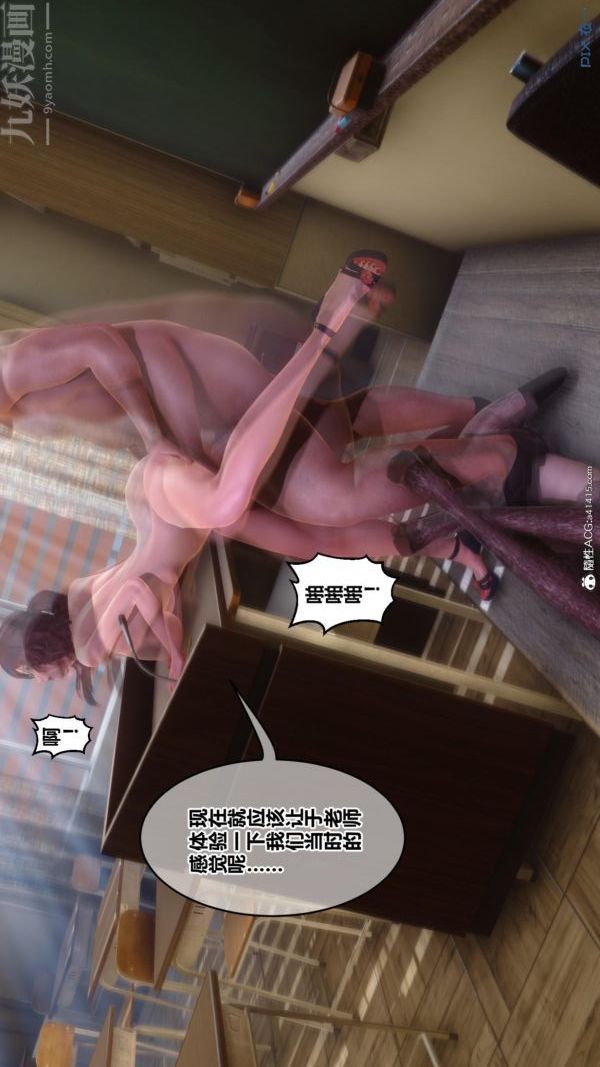[3D]秘密第45章-03話