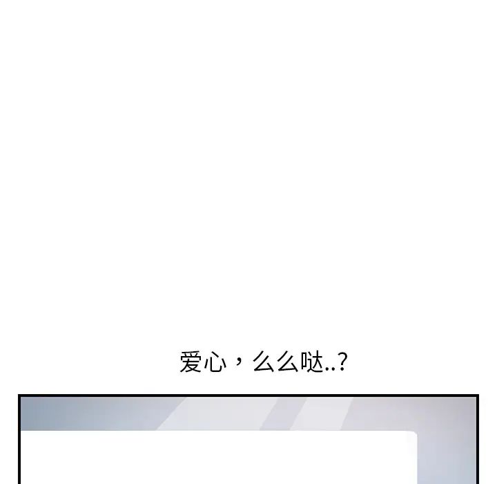继母第9话