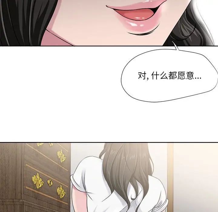 女人的战争第6话
