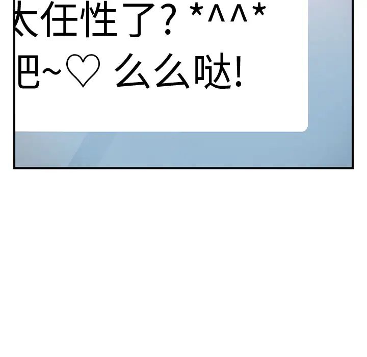 继母第9话