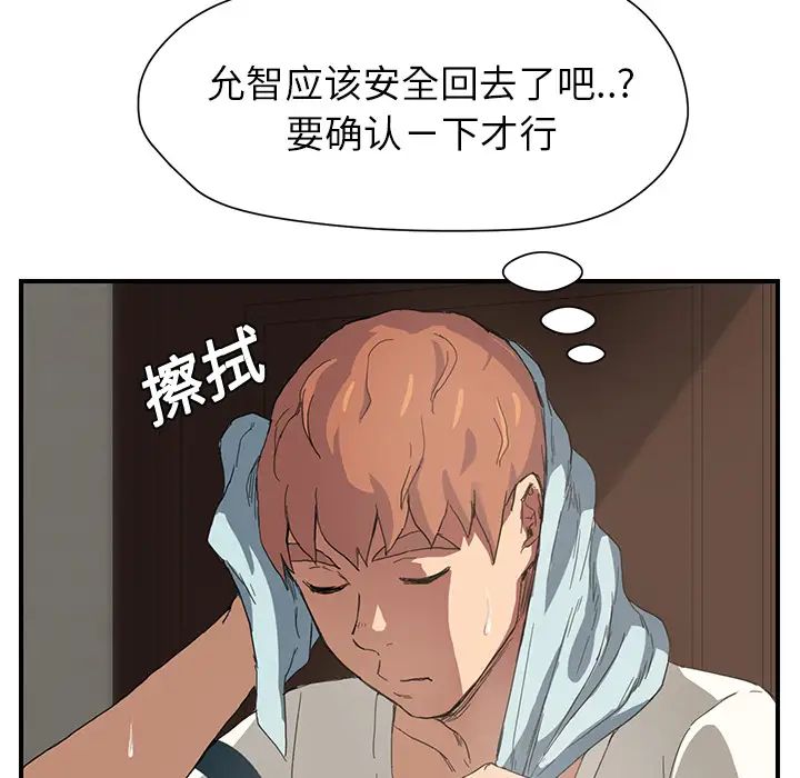 继母第9话