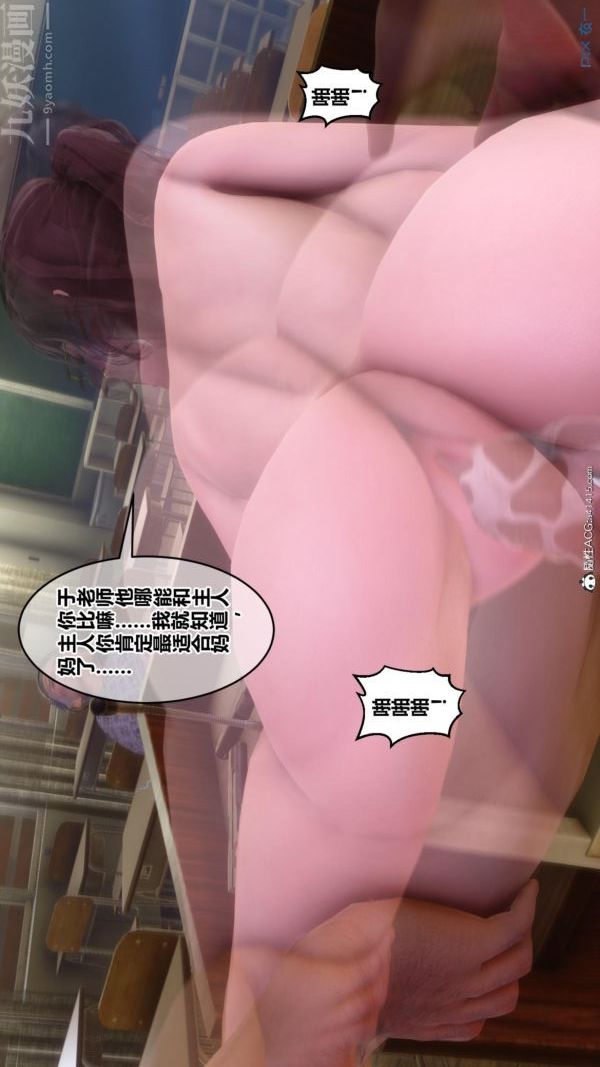 [3D]秘密第45章-03話