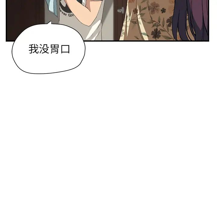继母第9话