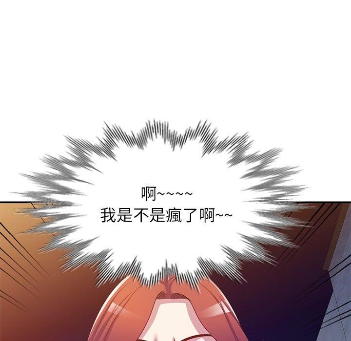别叫我老师第10话
