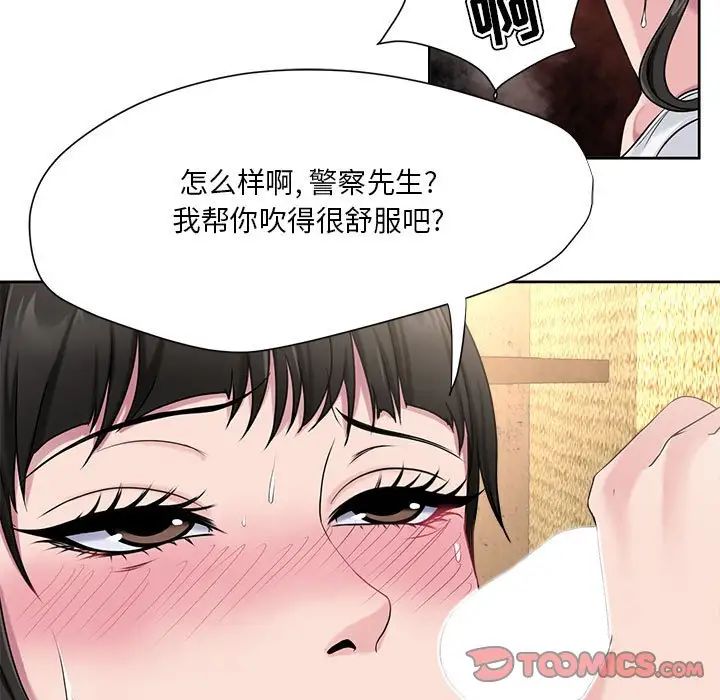 女人的战争第6话