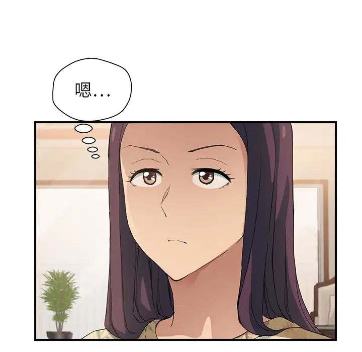 继母第9话