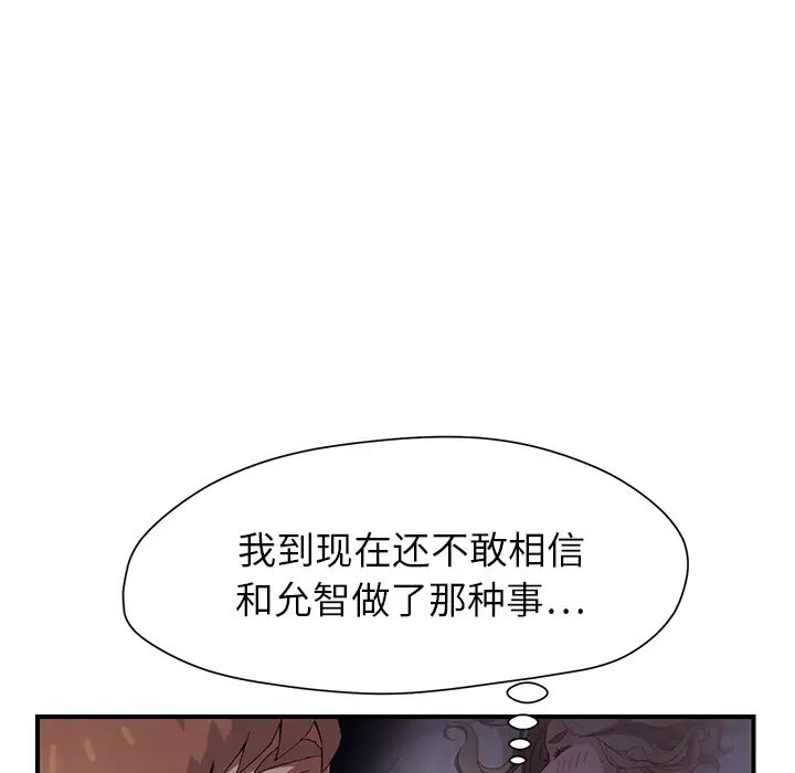 继母第9话
