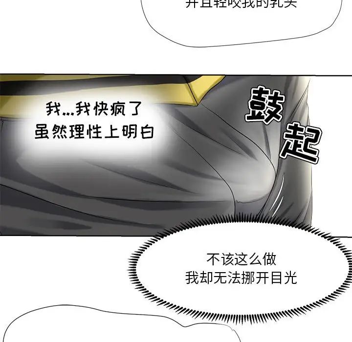 女人的戰爭第6話