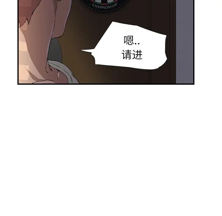 继母第9话
