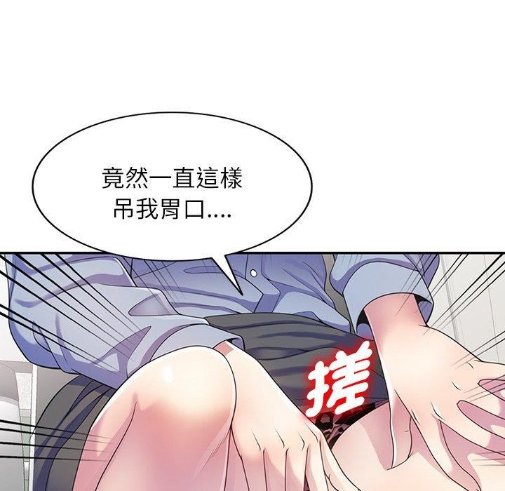别叫我老师第10话