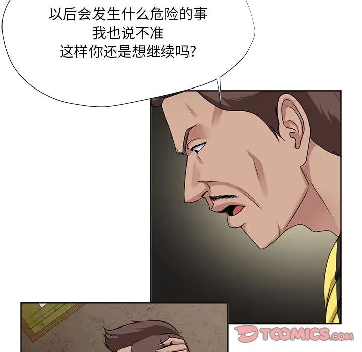 女人的战争第6话
