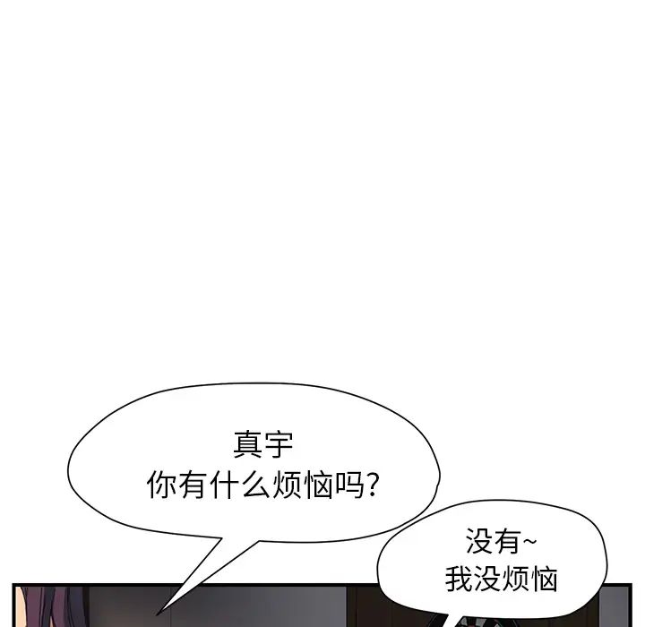继母第9话
