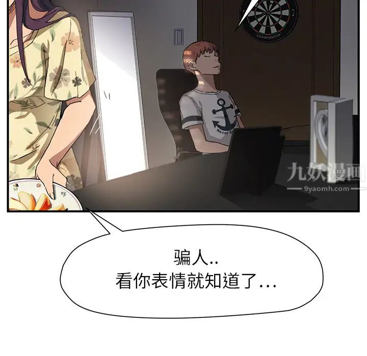 继母第9话