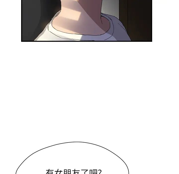 继母第9话