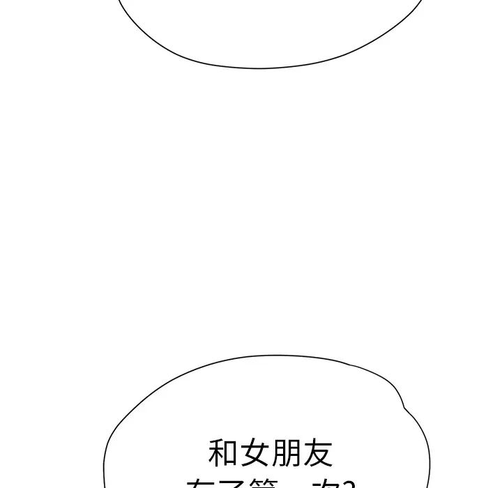 继母第9话