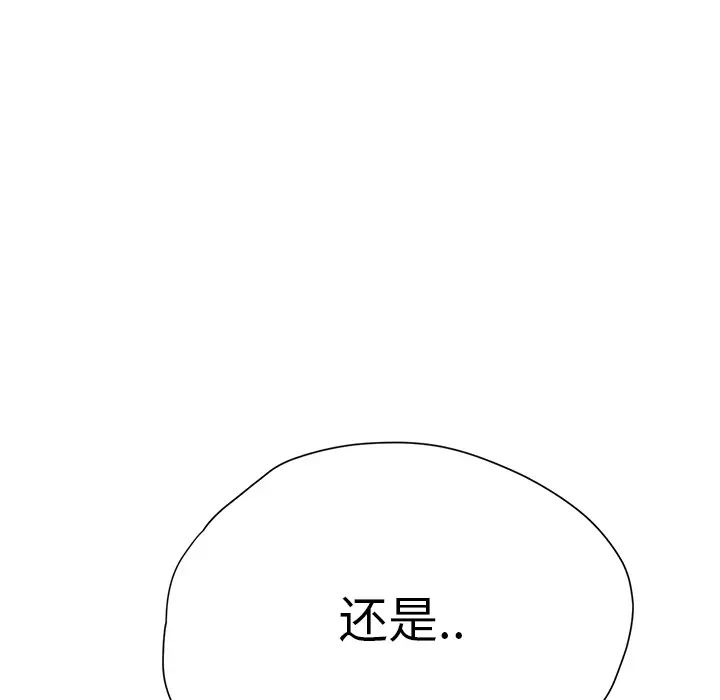 繼母第9话
