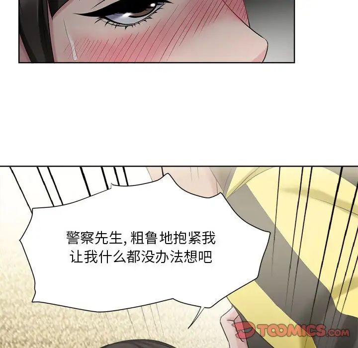 女人的战争第6话