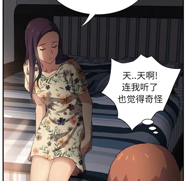 继母第9话