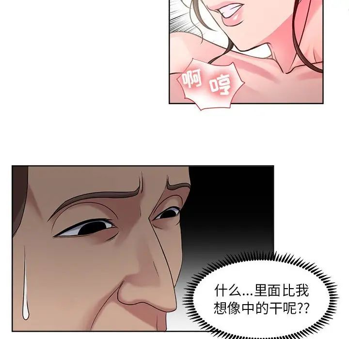 女人的战争第7话