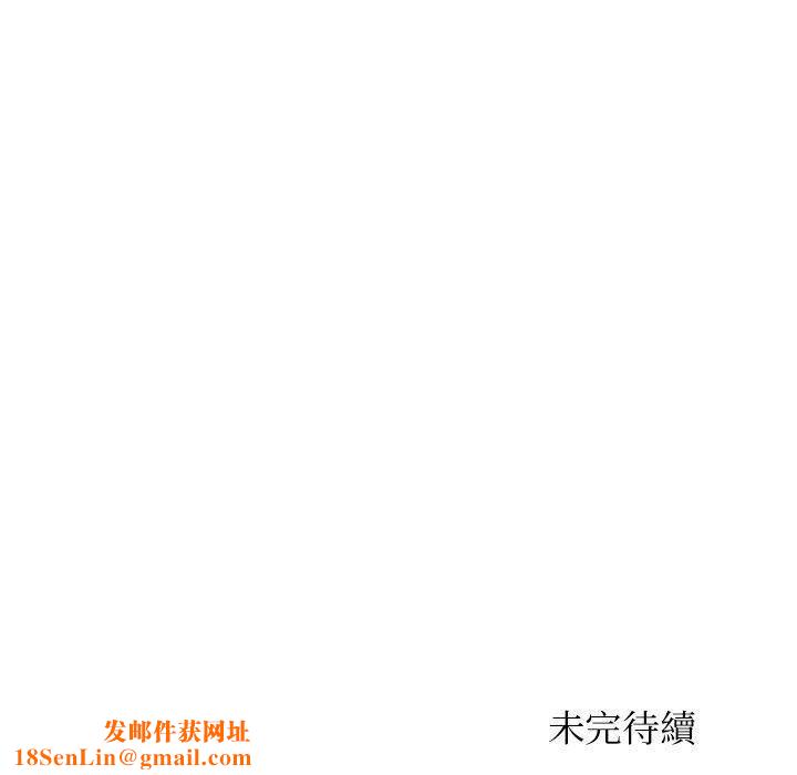 别叫我老师第10话