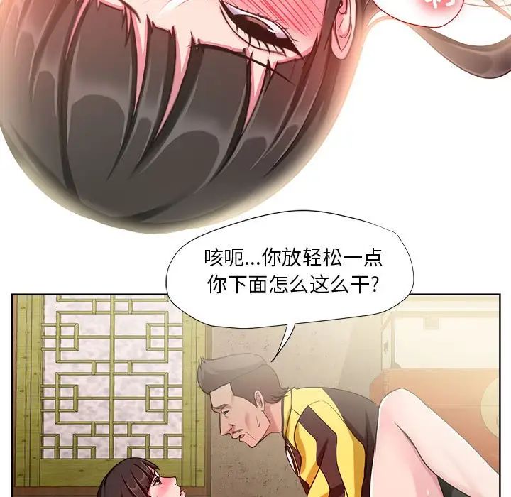 女人的战争第7话