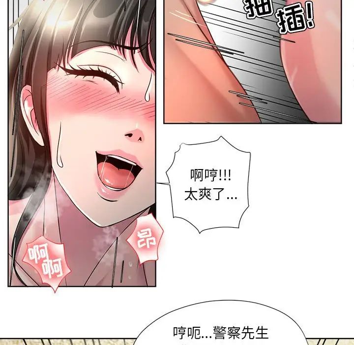 女人的战争第7话