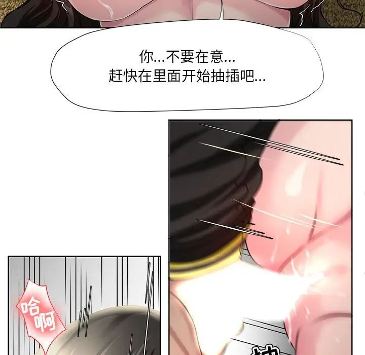 女人的战争第7话