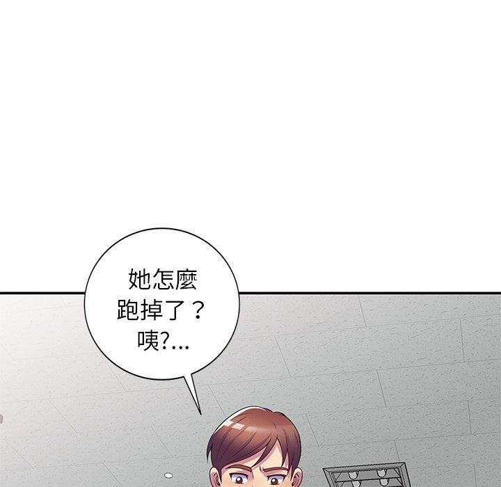 别叫我老师第11话