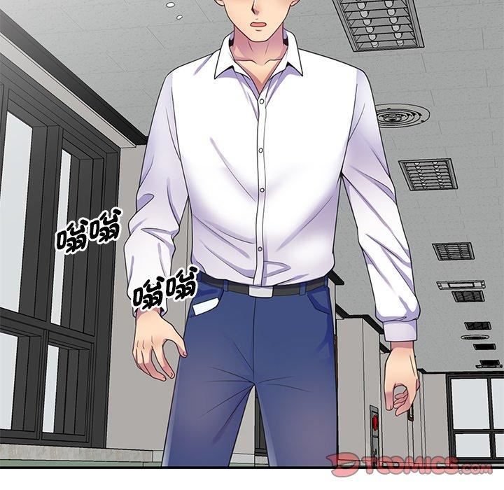 别叫我老师第11话