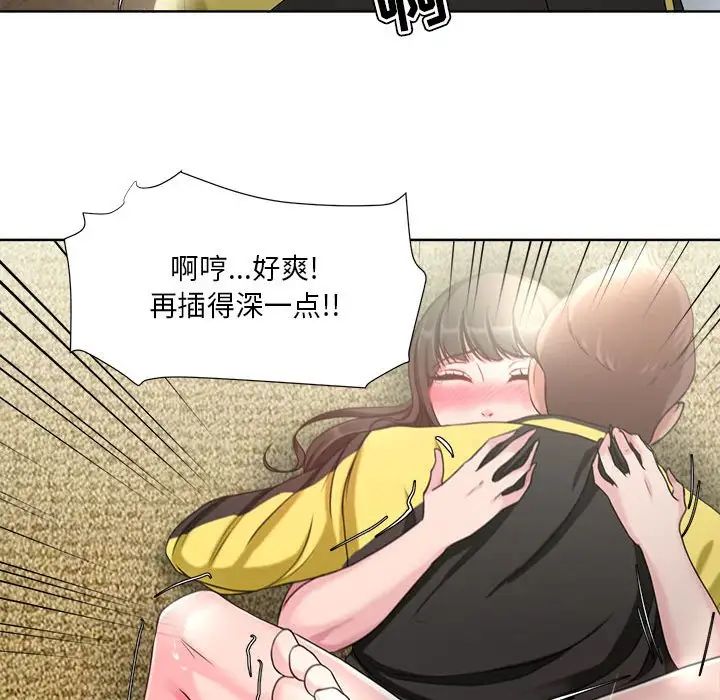 女人的战争第7话