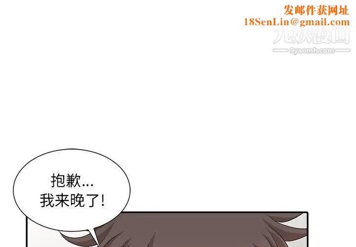 姐姐的秘密第29話